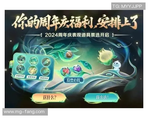 庆祝游戏周年盛典，参与活动赢取免费皮肤大礼包